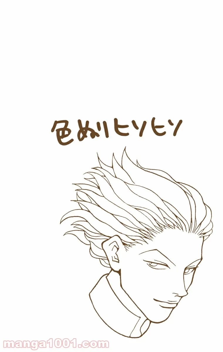 HUNTER X HUNTER 第51話 - 20