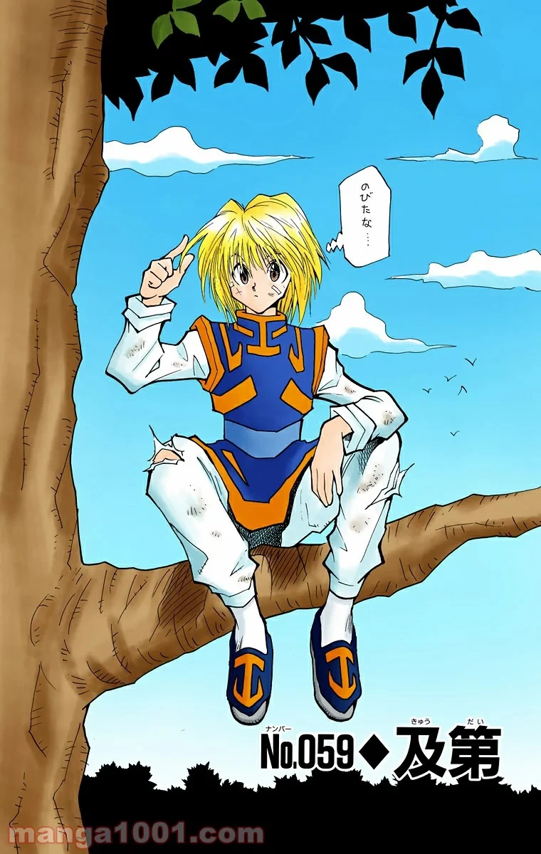 HUNTER X HUNTER 第59話 - 2