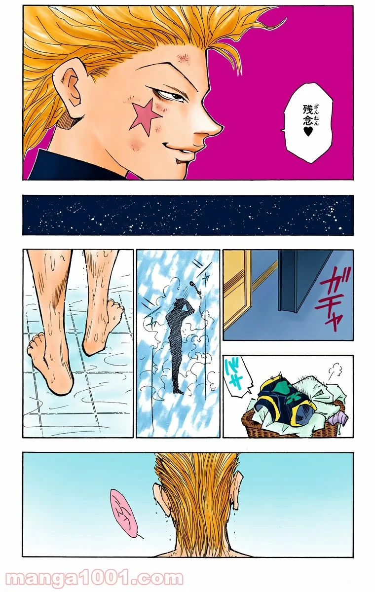 HUNTER X HUNTER 第55話 - 20