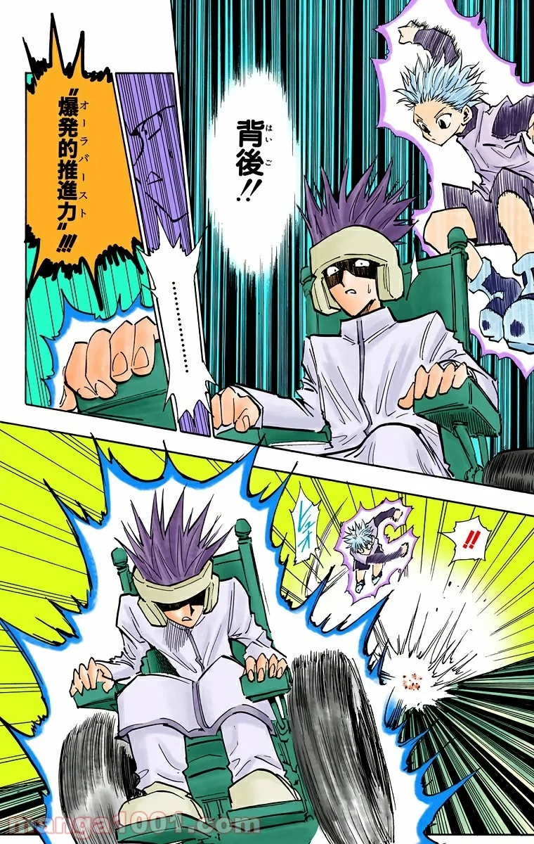 HUNTER X HUNTER 第59話 - 4