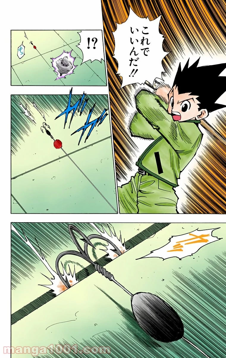 HUNTER X HUNTER 第58話 - 14