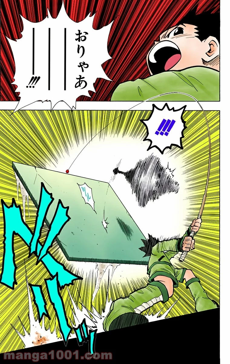 HUNTER X HUNTER 第58話 - 15