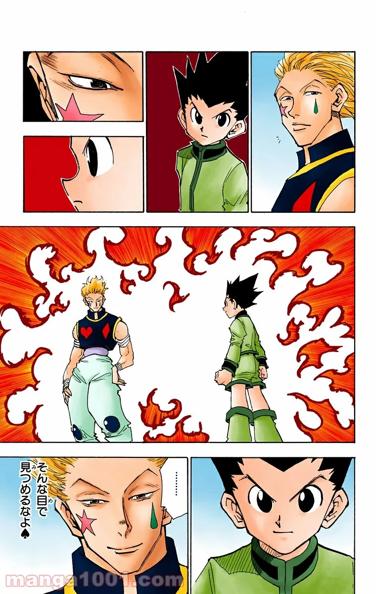 HUNTER X HUNTER 第61話 - 7