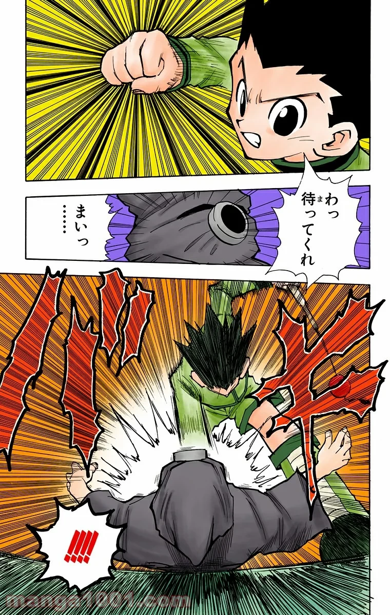 HUNTER X HUNTER 第58話 - 17