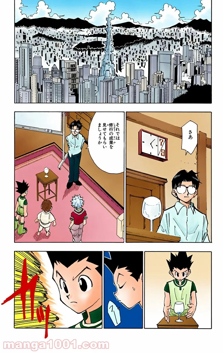HUNTER X HUNTER 第60話 - 13