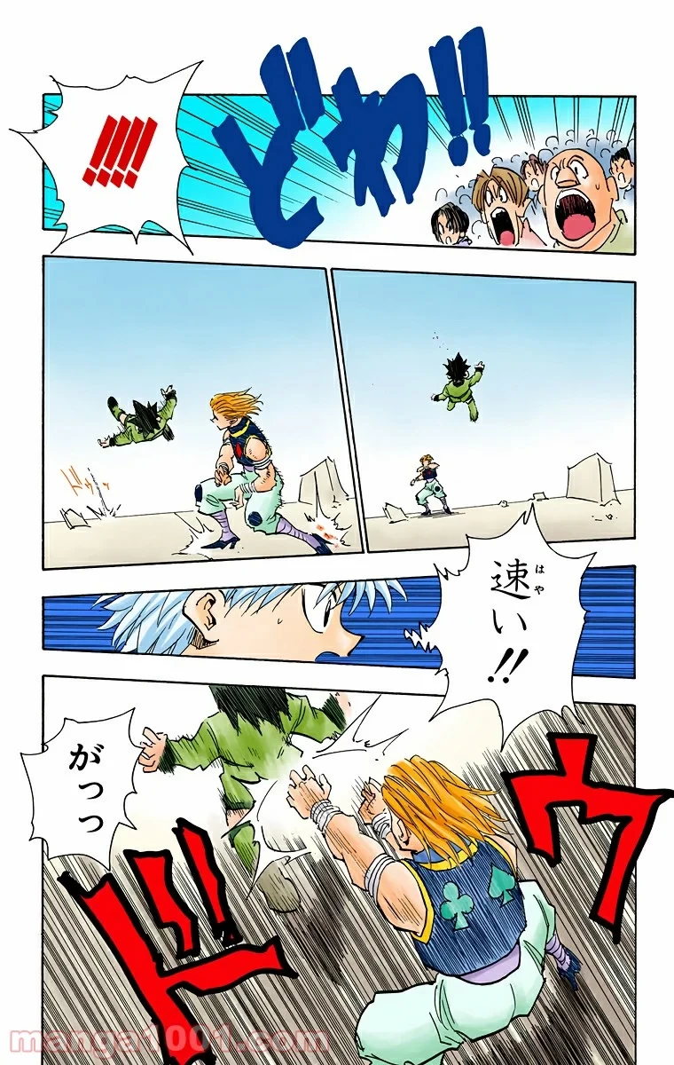 HUNTER X HUNTER 第62話 - 11