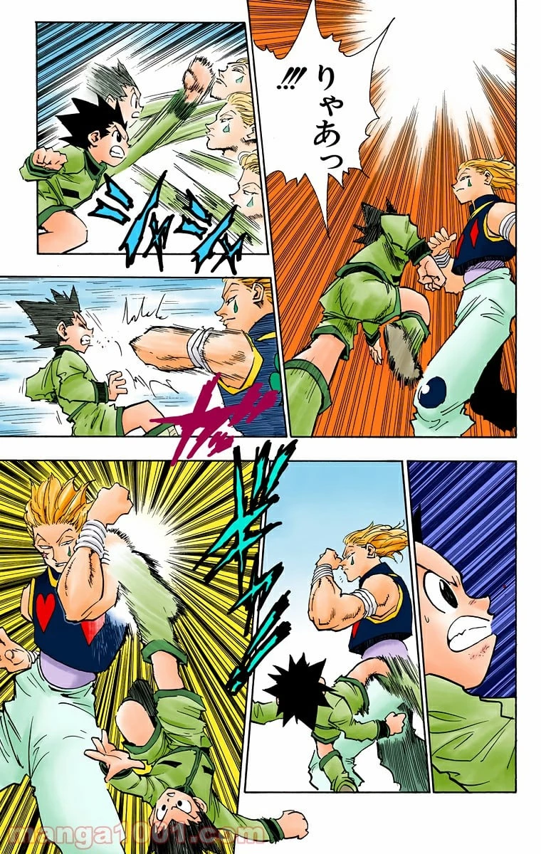 HUNTER X HUNTER 第61話 - 13