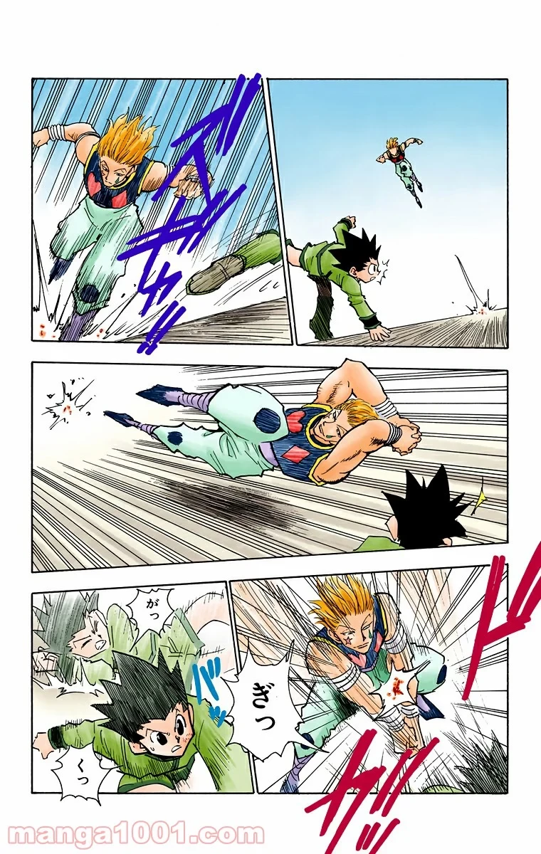 HUNTER X HUNTER 第62話 - 14