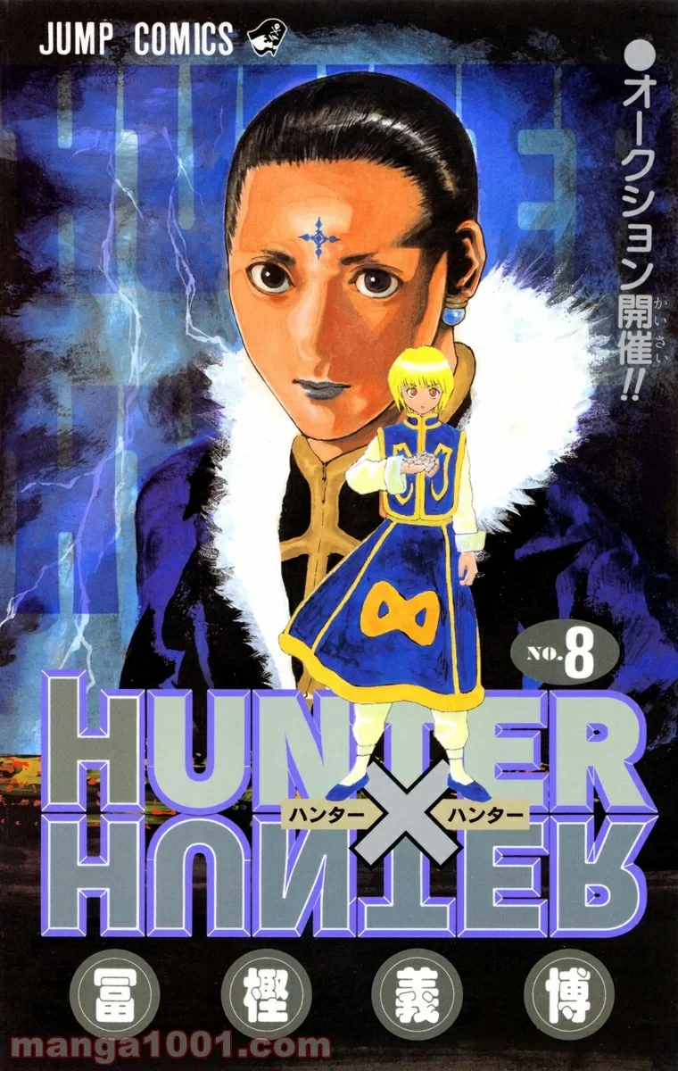 HUNTER X HUNTER 第64話 - 1