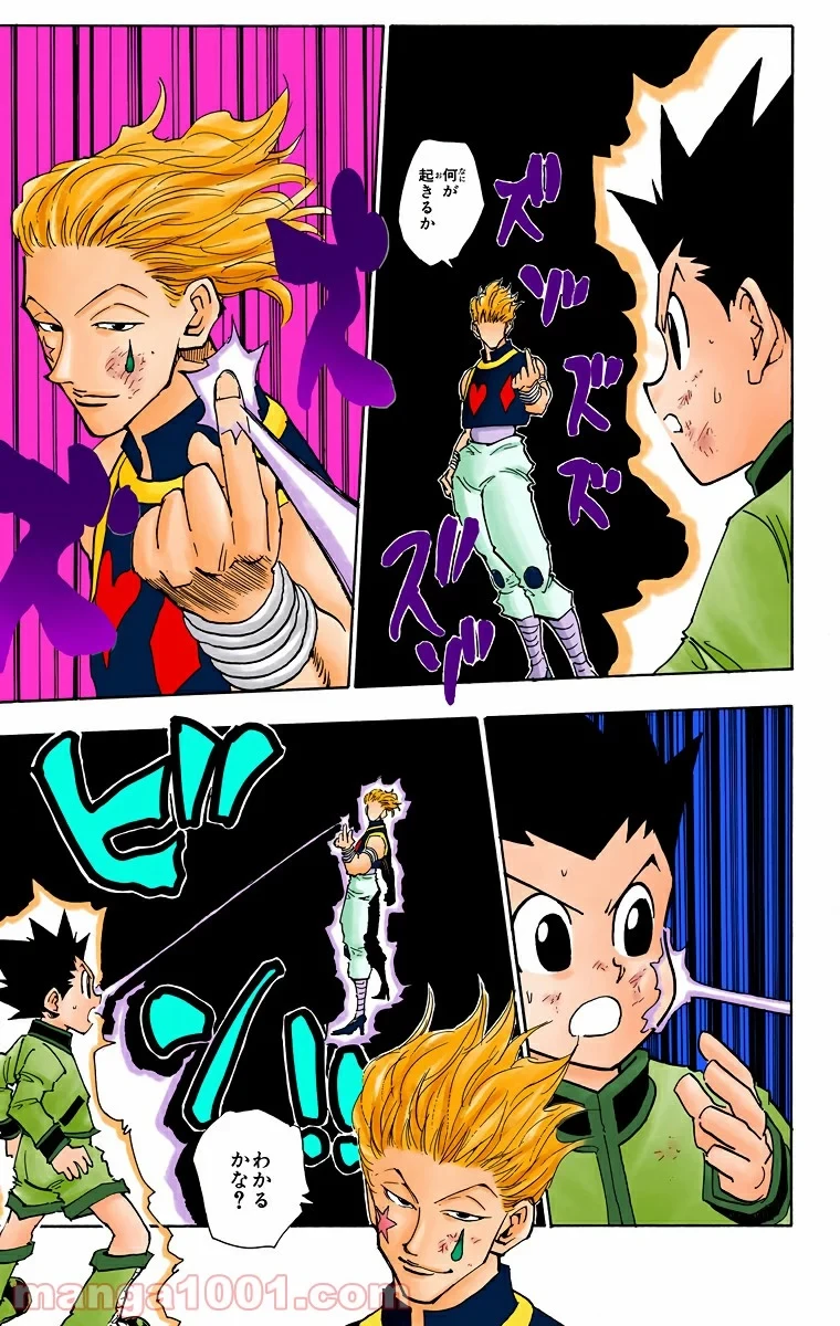 HUNTER X HUNTER 第62話 - 17