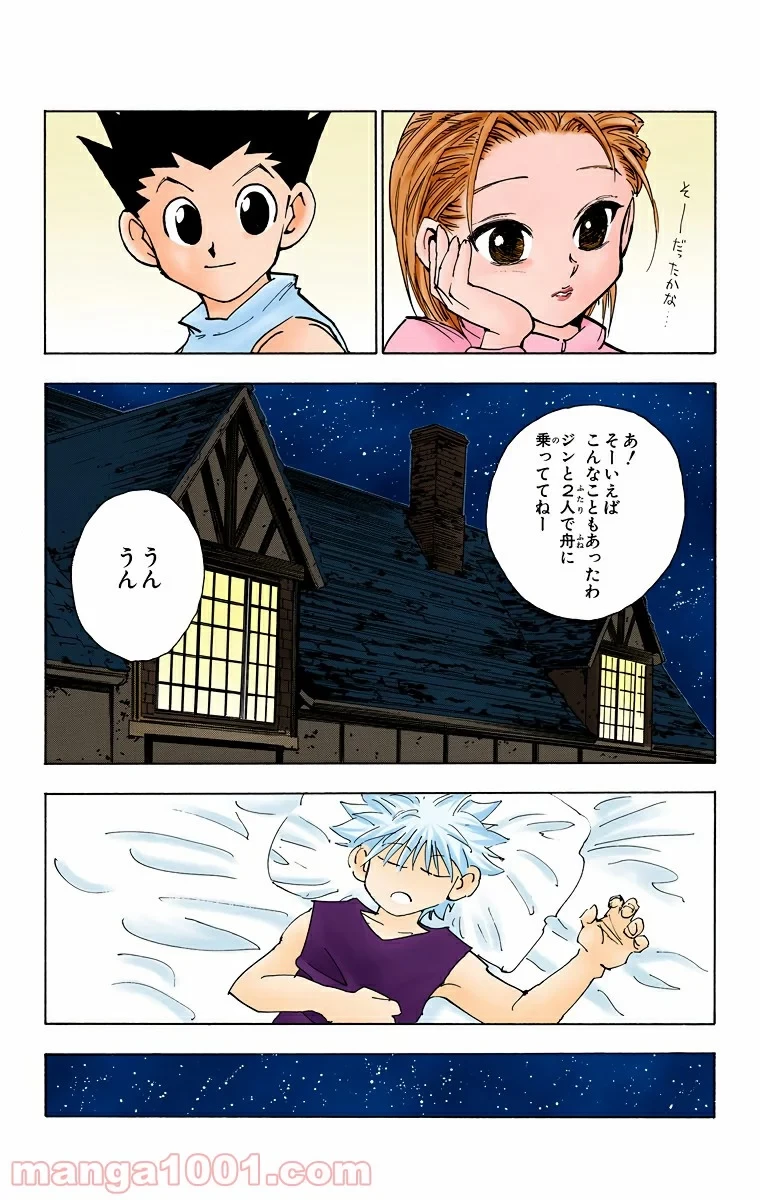 HUNTER X HUNTER 第65話 - 11