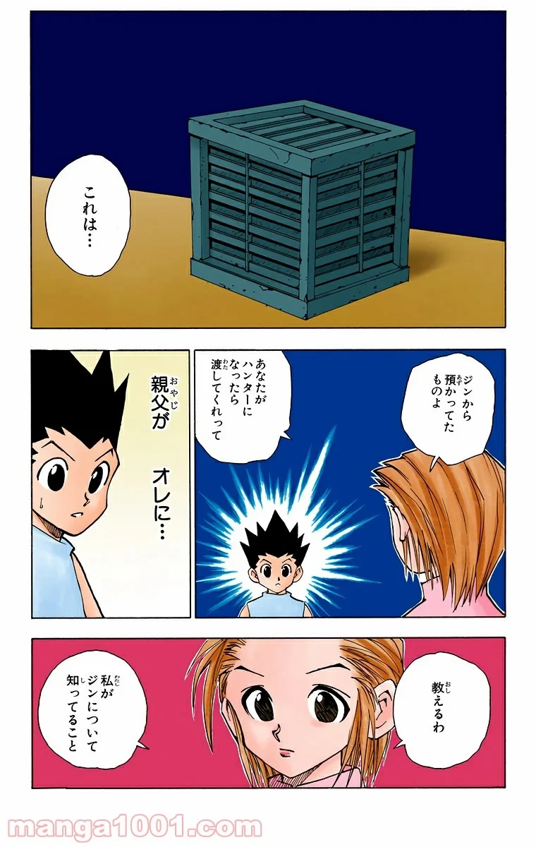 HUNTER X HUNTER 第64話 - 19