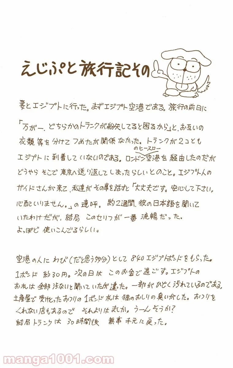 HUNTER X HUNTER 第64話 - 20