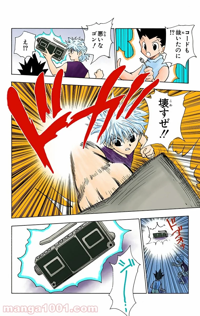 HUNTER X HUNTER 第66話 - 16