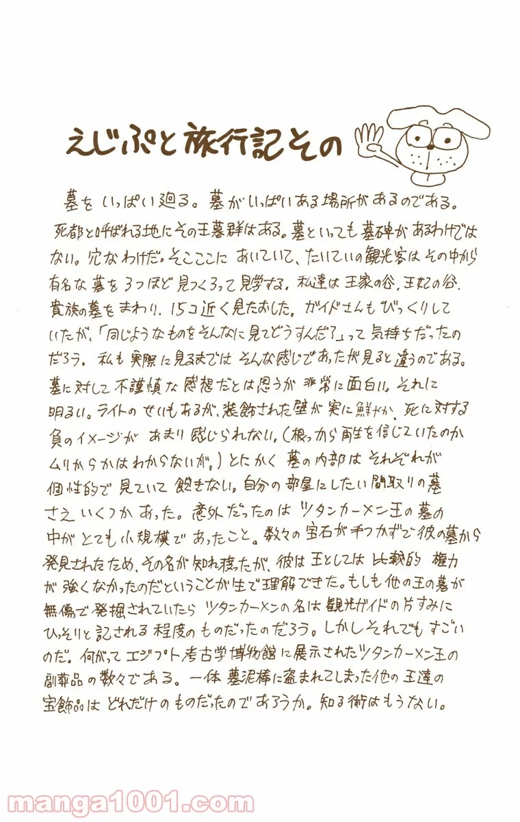 HUNTER X HUNTER 第67話 - 14