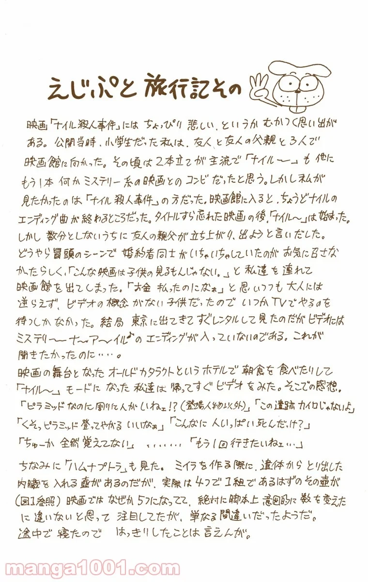 HUNTER X HUNTER 第66話 - 20