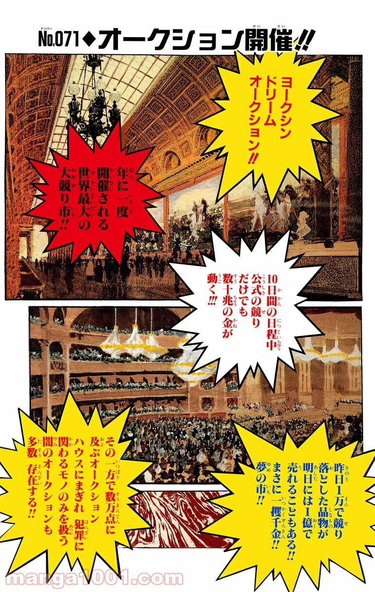 HUNTER X HUNTER 第71話 - 1