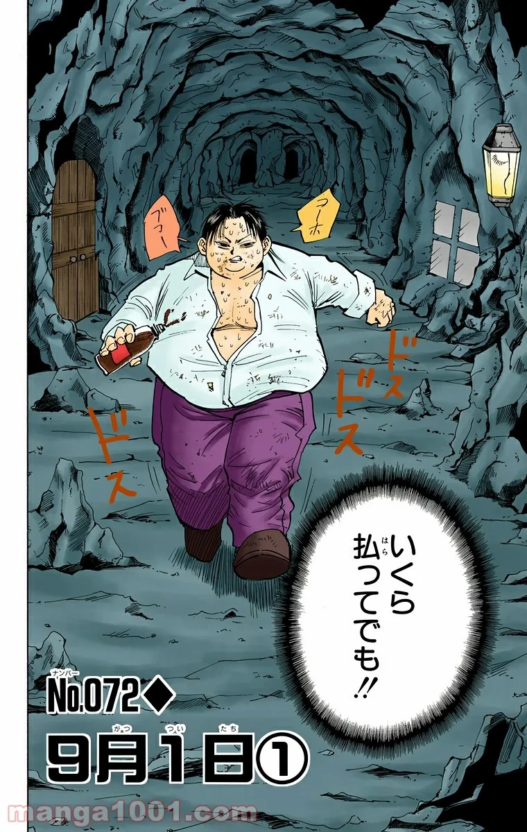 HUNTER X HUNTER 第72話 - 2