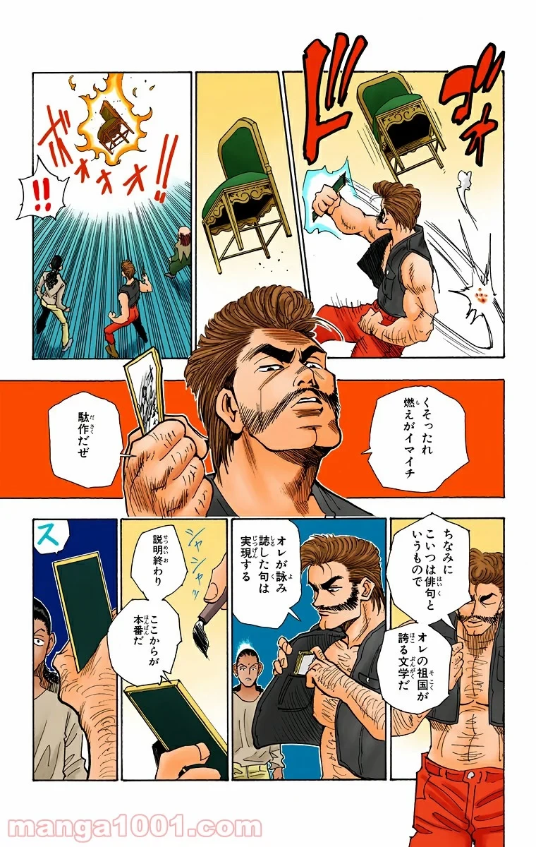 HUNTER X HUNTER 第68話 - 15