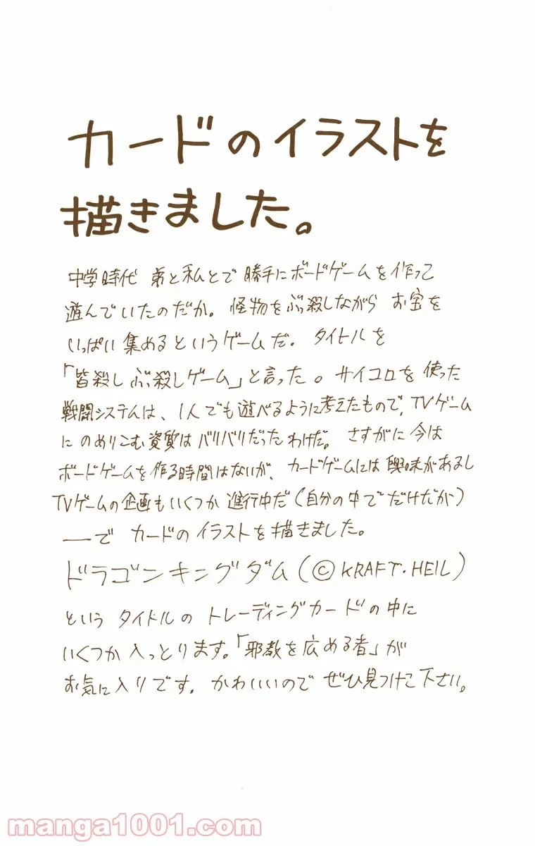 HUNTER X HUNTER 第68話 - 20