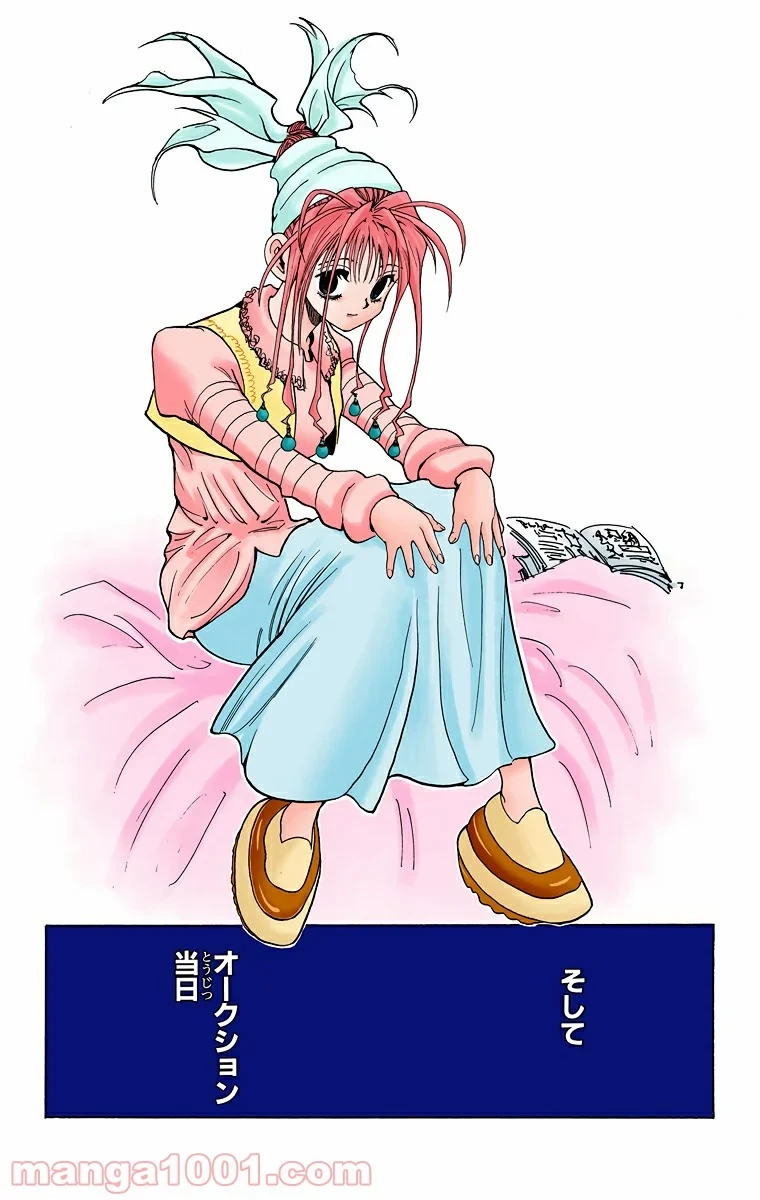 HUNTER X HUNTER 第70話 - 19