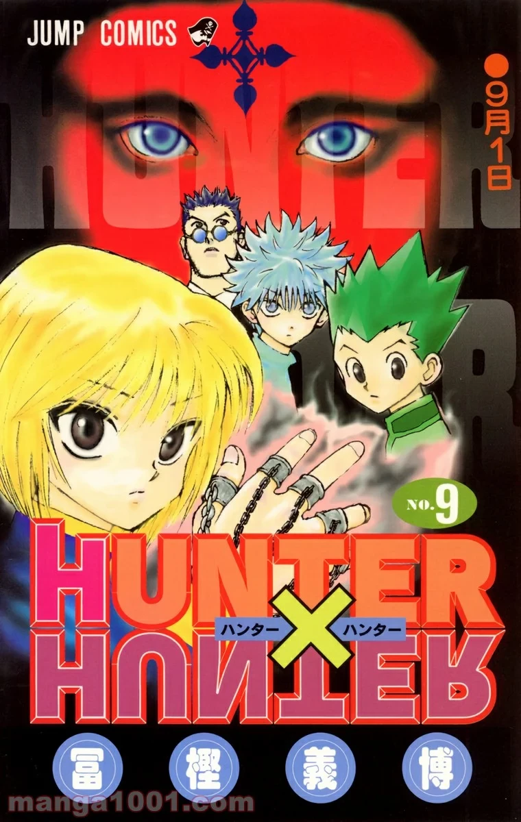 HUNTER X HUNTER 第74話 - 1