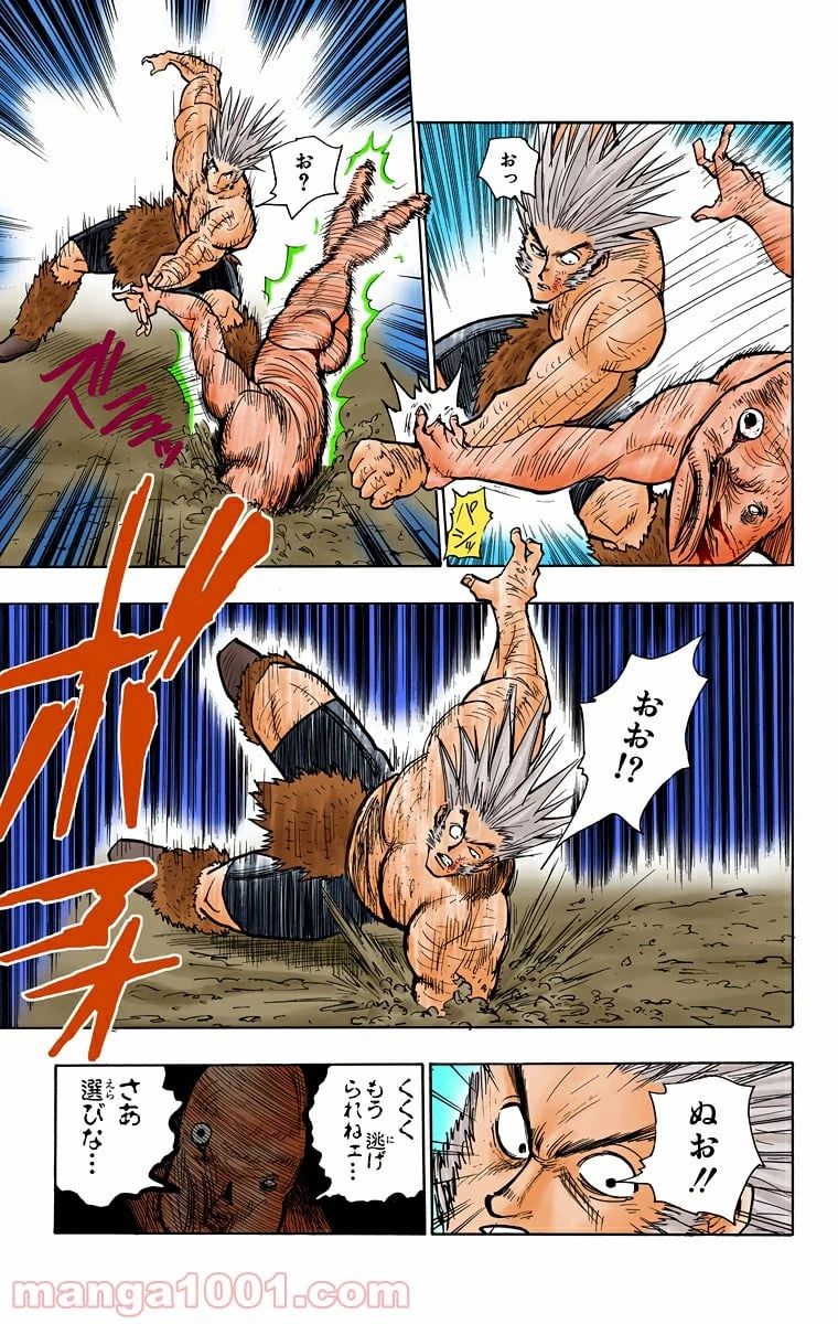 HUNTER X HUNTER 第76話 - 3