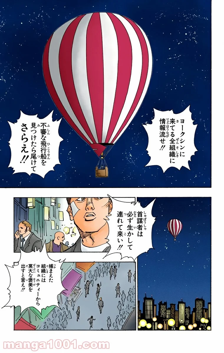 HUNTER X HUNTER 第74話 - 9