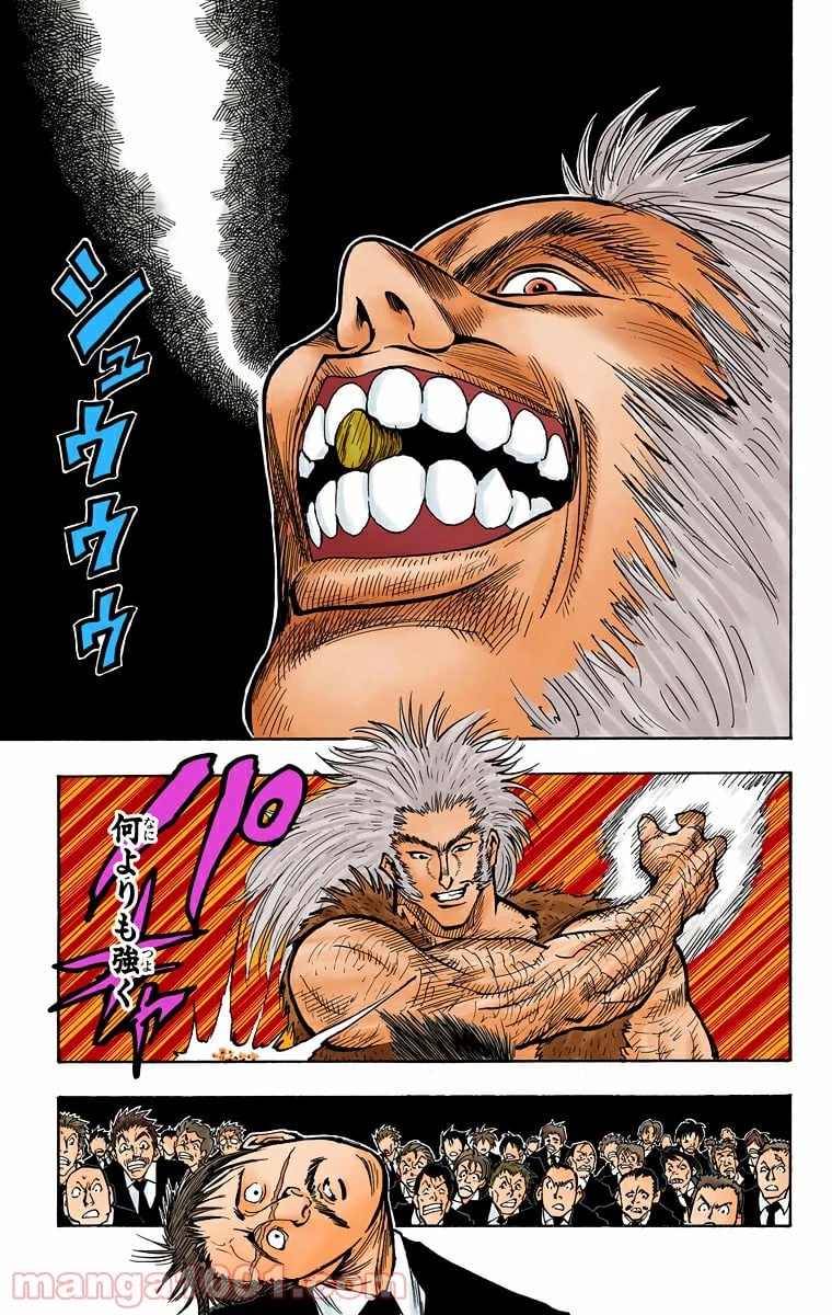 HUNTER X HUNTER 第75話 - 5
