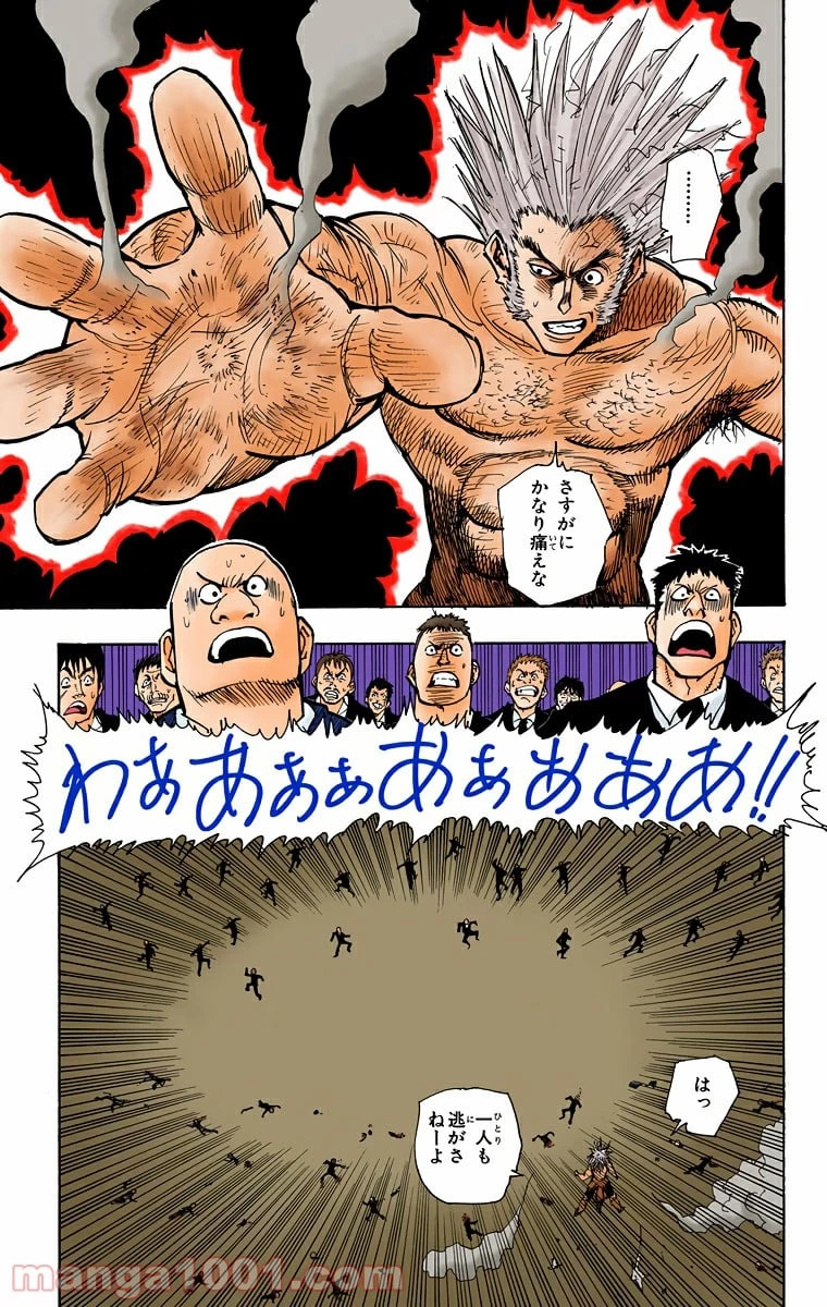 HUNTER X HUNTER 第75話 - 11