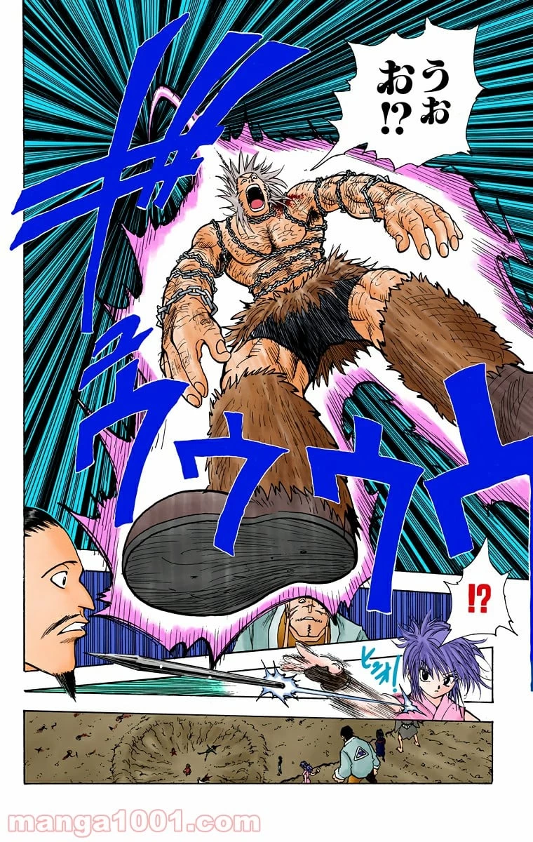 HUNTER X HUNTER 第77話 - 6