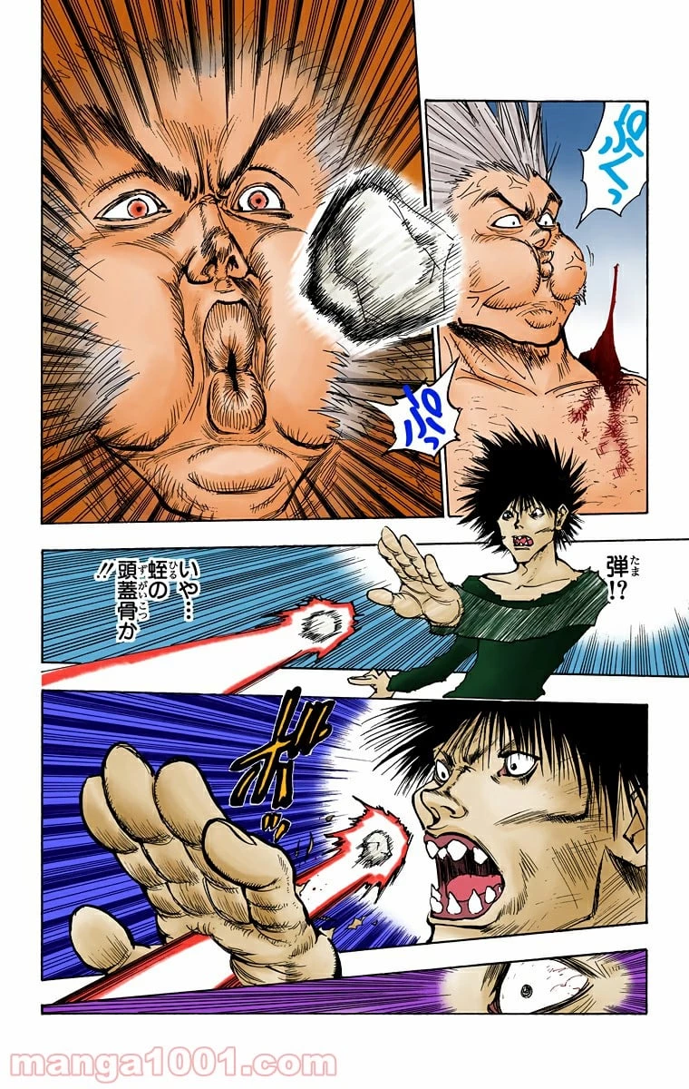 HUNTER X HUNTER 第76話 - 14
