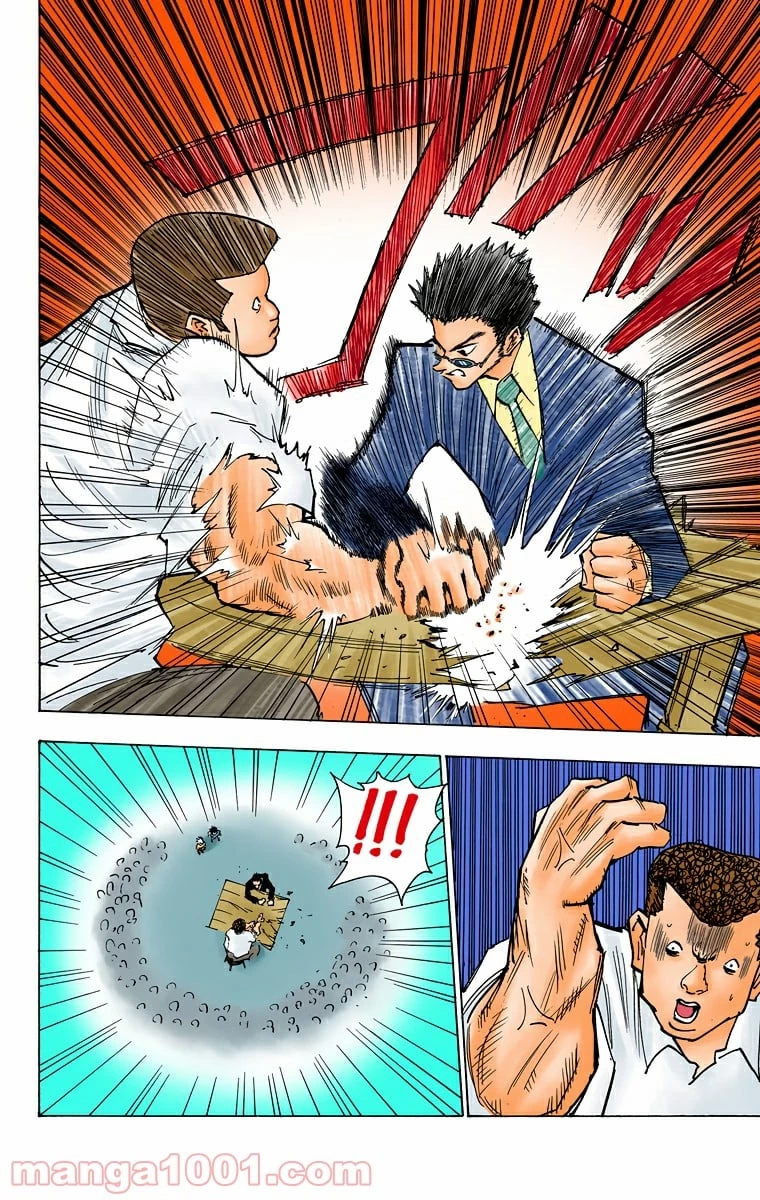 HUNTER X HUNTER 第80話 - 6