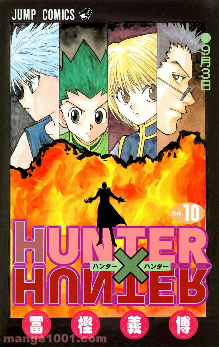 HUNTER X HUNTER 第84話 - 1