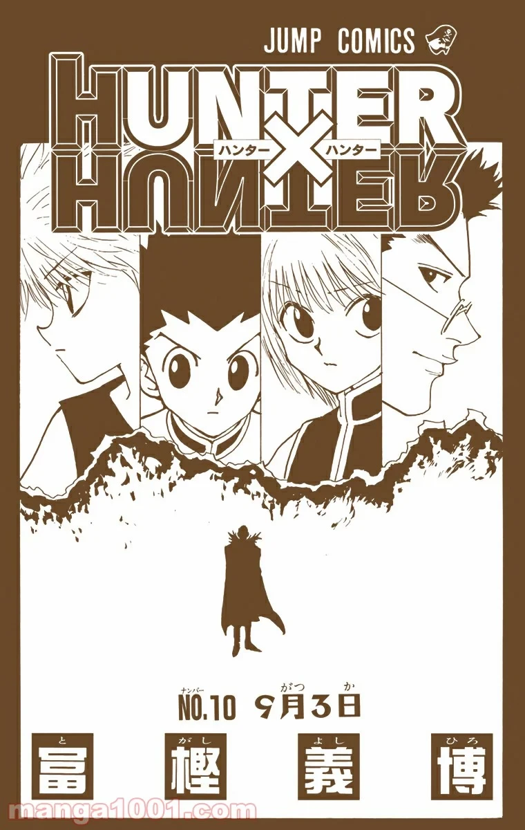 HUNTER X HUNTER 第84話 - 2