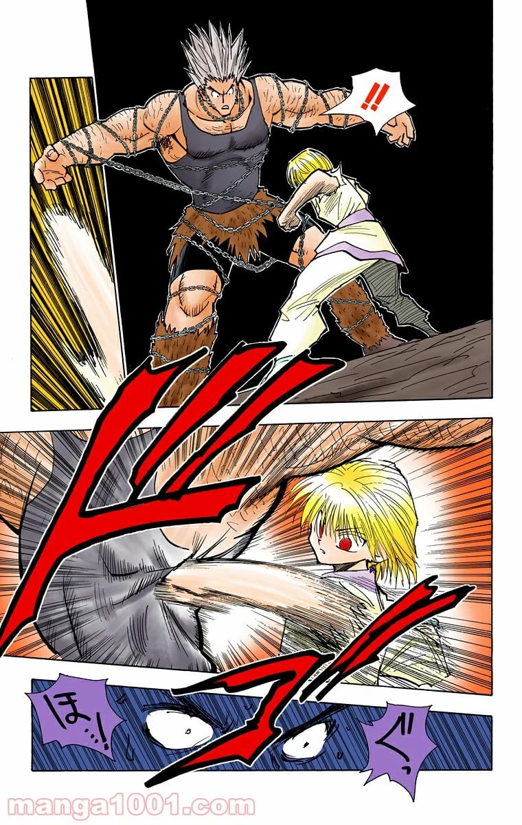 HUNTER X HUNTER 第84話 - 11
