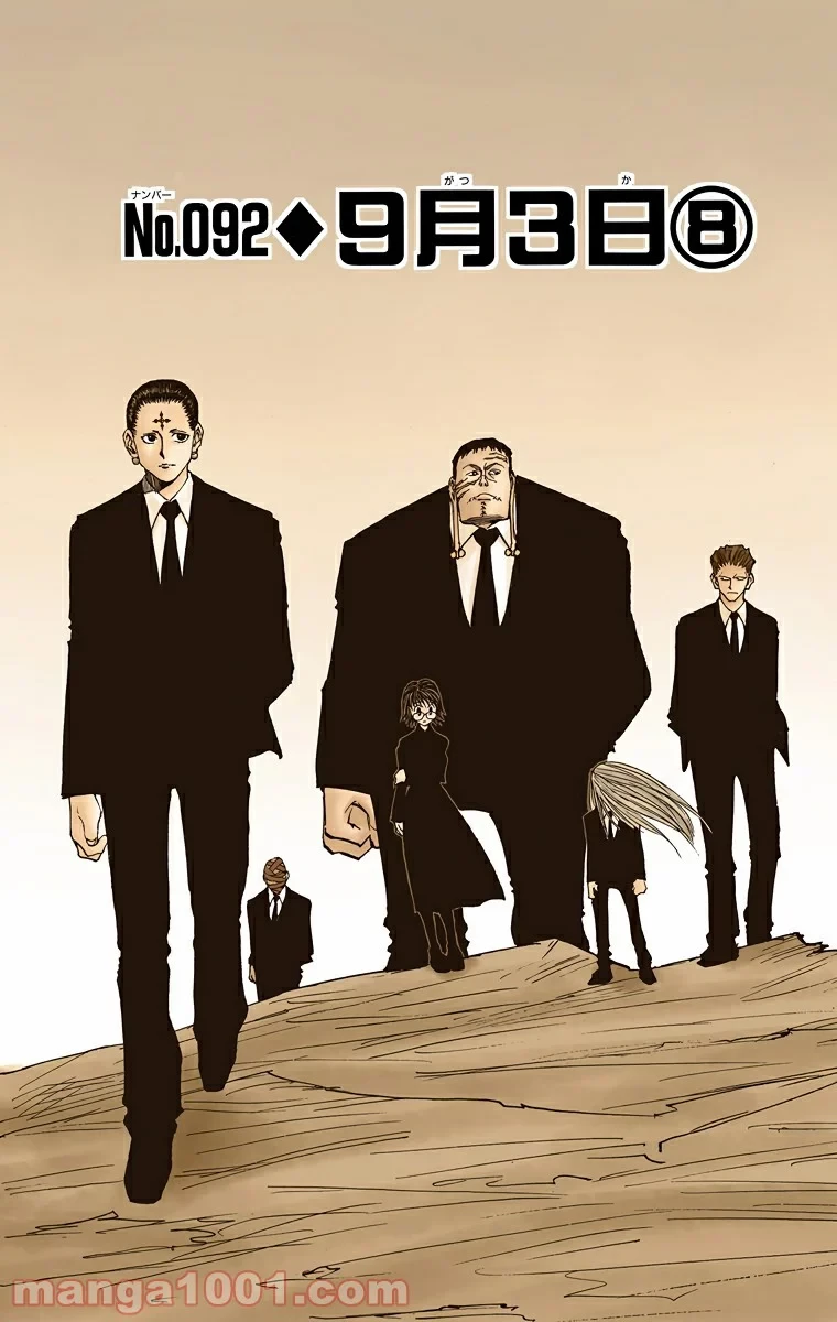 HUNTER X HUNTER 第92話 - 2