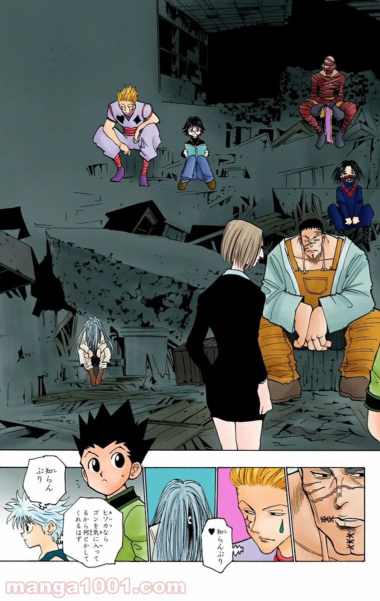 HUNTER X HUNTER 第91話 - 11