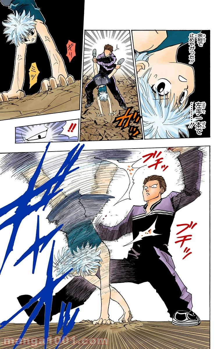 HUNTER X HUNTER 第90話 - 17