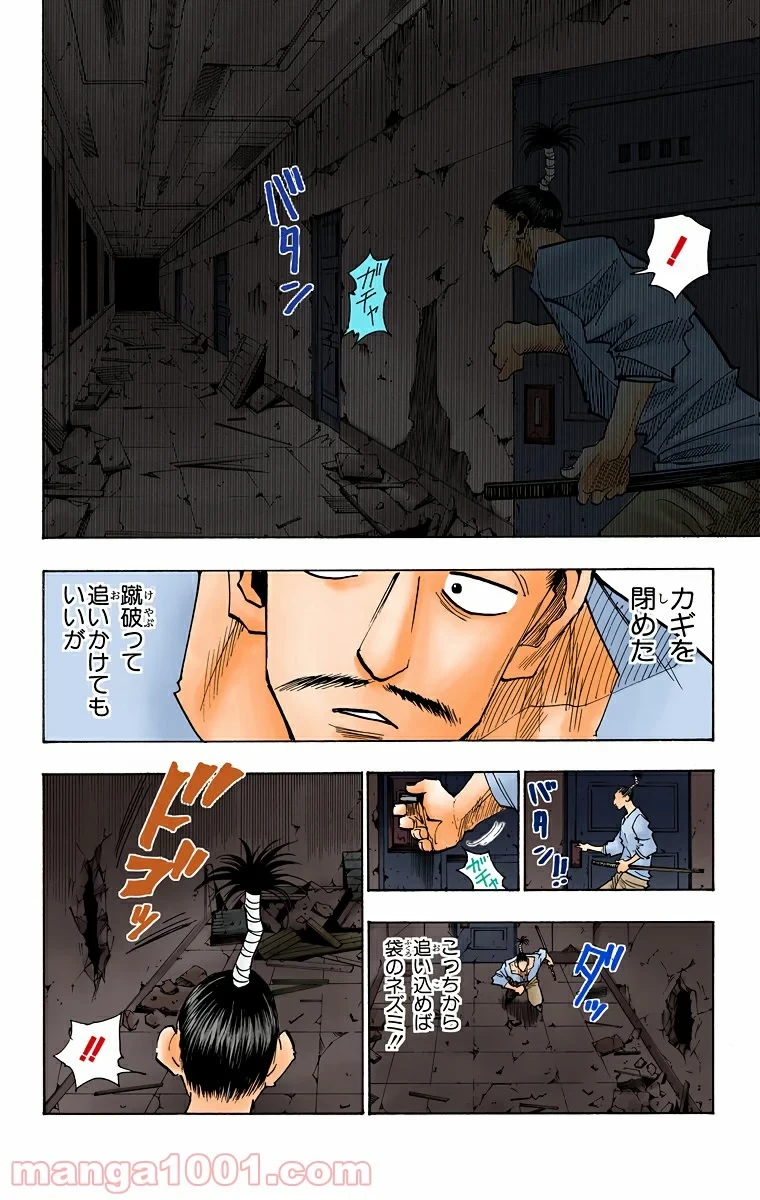 HUNTER X HUNTER 第94話 - 8