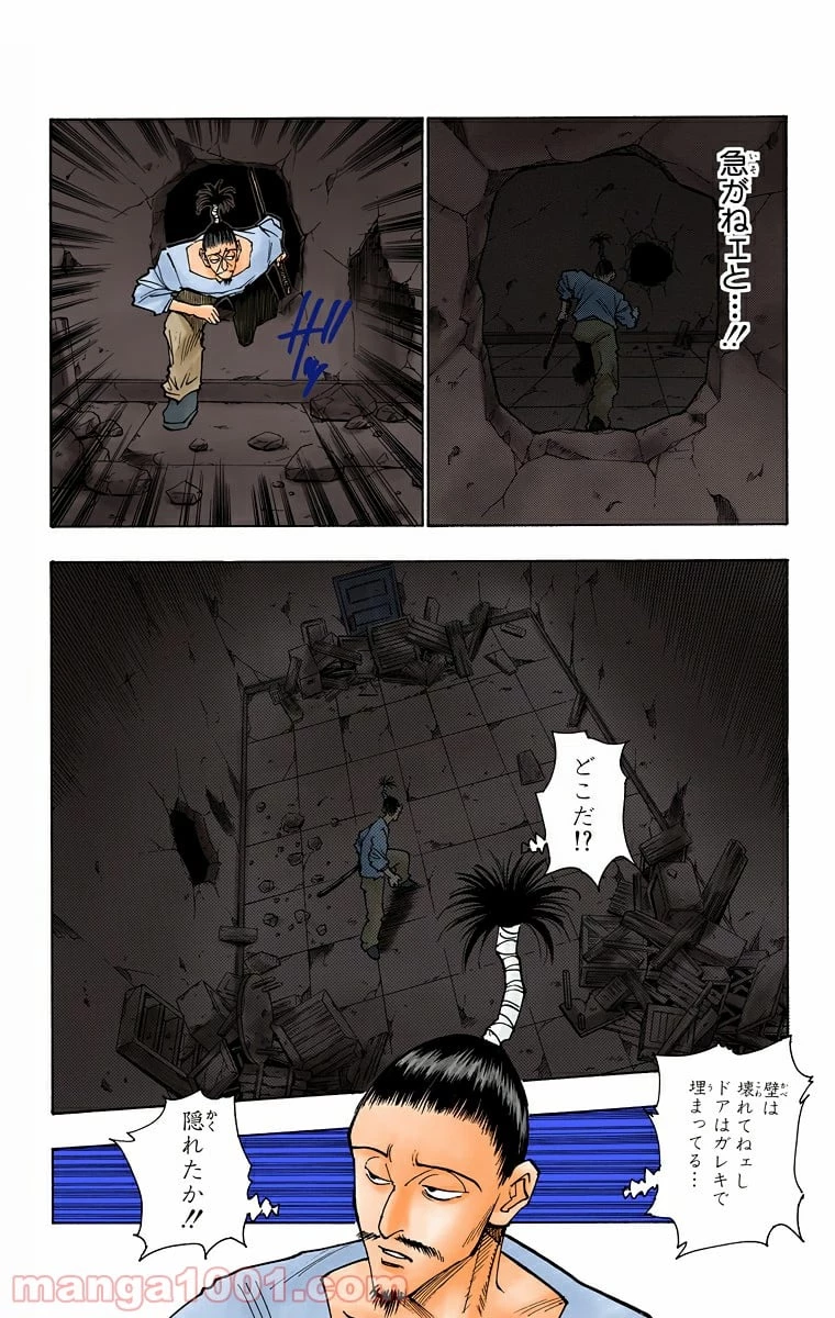 HUNTER X HUNTER 第94話 - 10