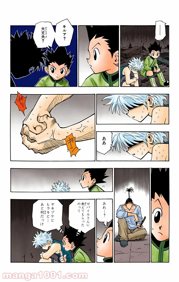 HUNTER X HUNTER 第93話 - 10