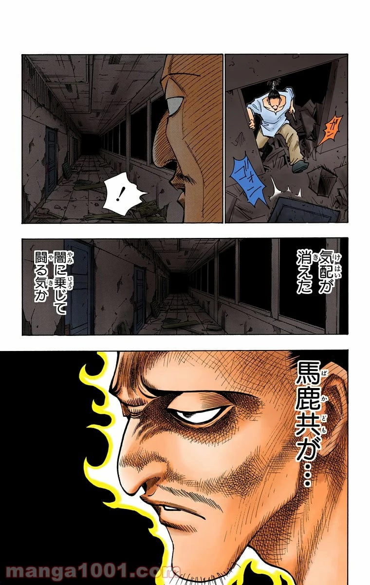 HUNTER X HUNTER 第94話 - 13