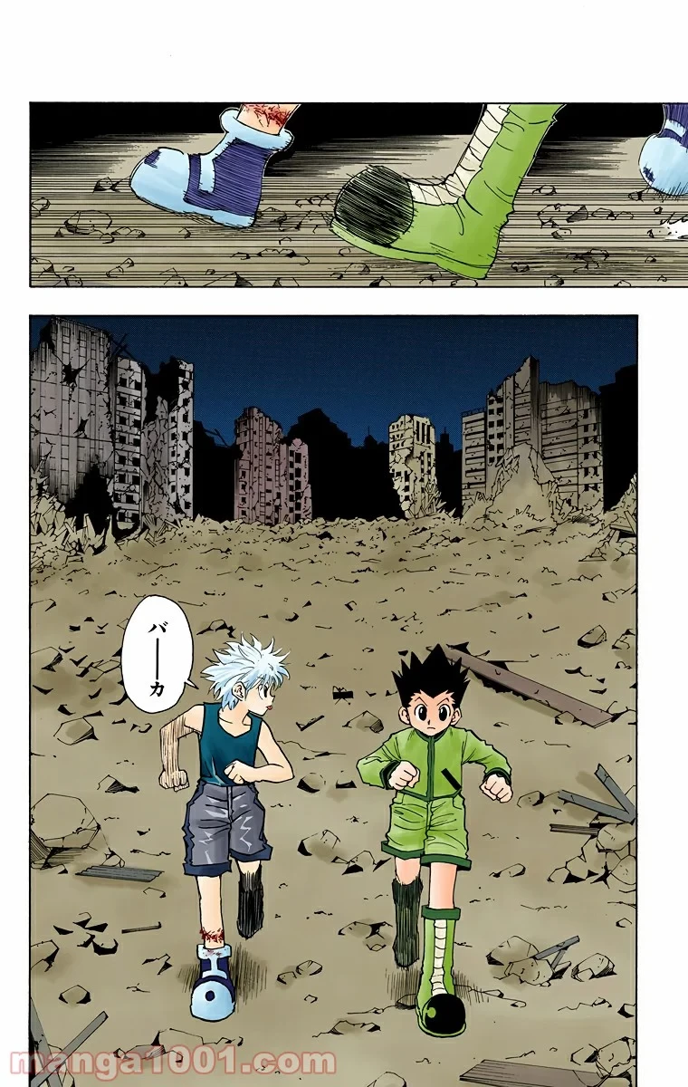 HUNTER X HUNTER 第94話 - 16