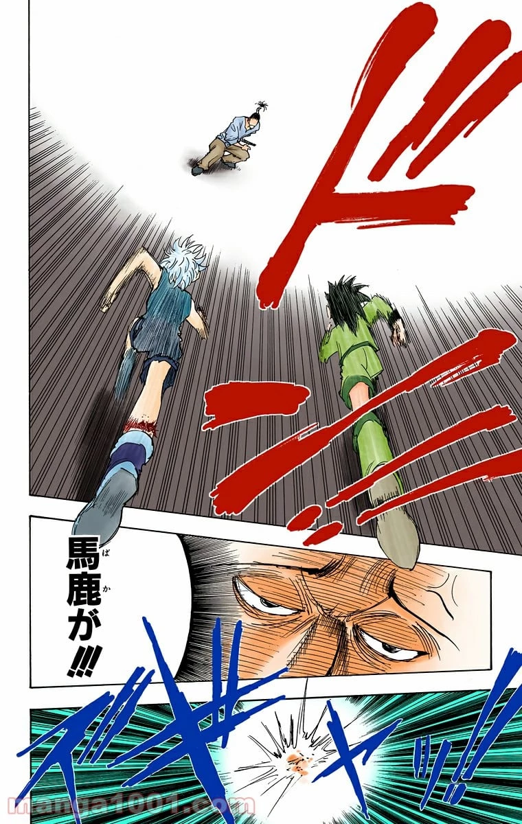 HUNTER X HUNTER 第93話 - 18