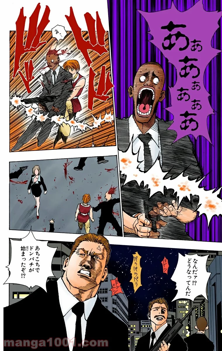 HUNTER X HUNTER 第97話 - 8