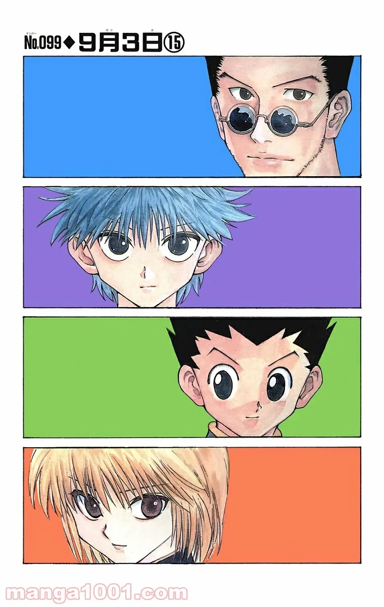 HUNTER X HUNTER 第99話 - 1