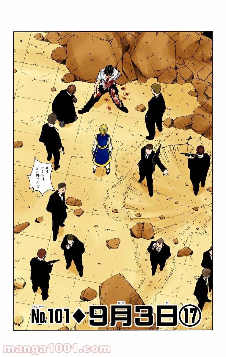 HUNTER X HUNTER 第101話 - 2