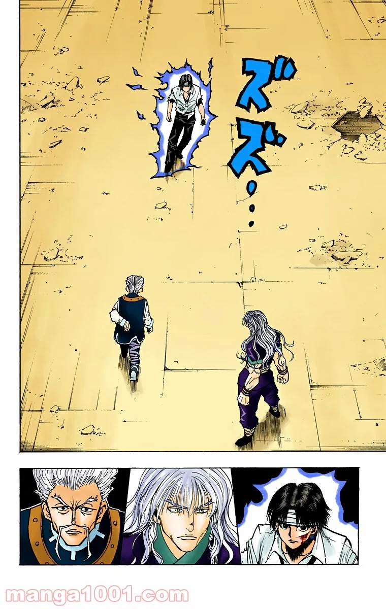 HUNTER X HUNTER 第99話 - 6