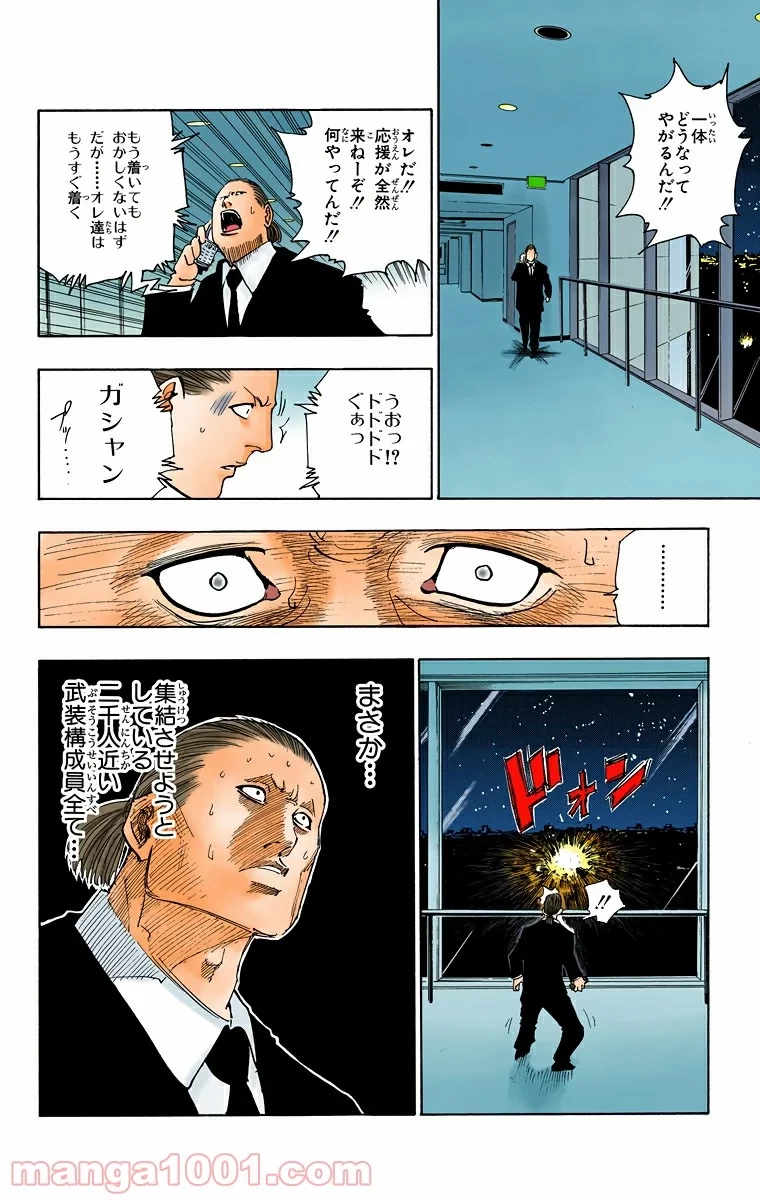 HUNTER X HUNTER 第98話 - 6